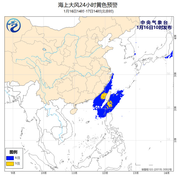 海上大风黄色预警 台湾海峡巴士海峡等海域有大风1