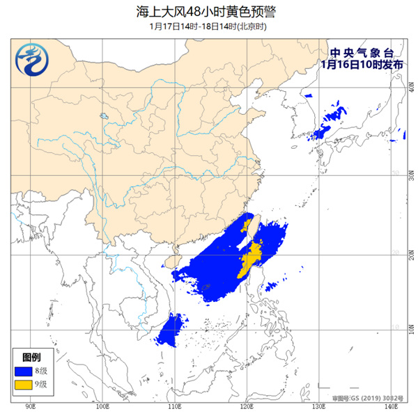 海上大风黄色预警 台湾海峡巴士海峡等海域有大风2