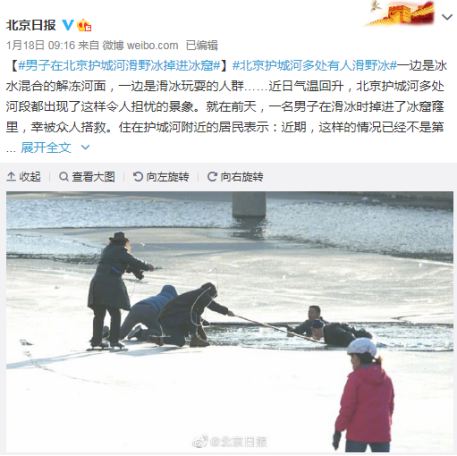 “四九”冰上不能想走就走！ 揭开你不知道的冰层秘密1
