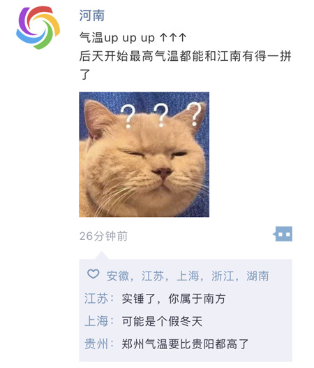 轮到南方降温了！明晨要冻手冻脚 后面还有两股冷空气4