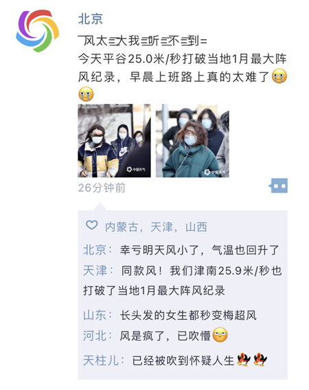 轮到南方降温了！明晨要冻手冻脚 后面还有两股冷空气5