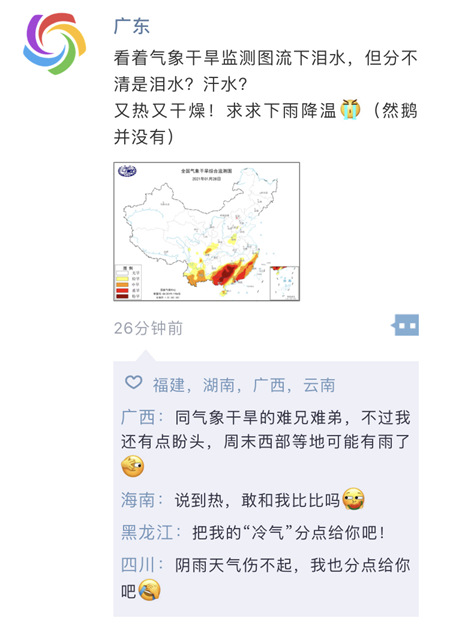 轮到南方降温了！明晨要冻手冻脚 后面还有两股冷空气2