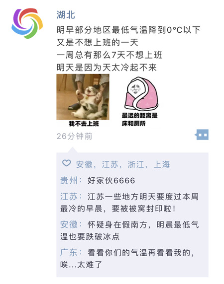 轮到南方降温了！明晨要冻手冻脚 后面还有两股冷空气1