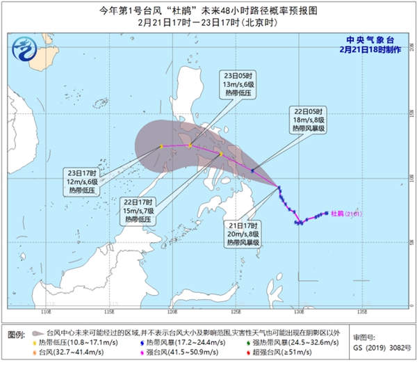 台风“杜鹃”将于明天上午登陆菲律宾沿海 23日移入南海1