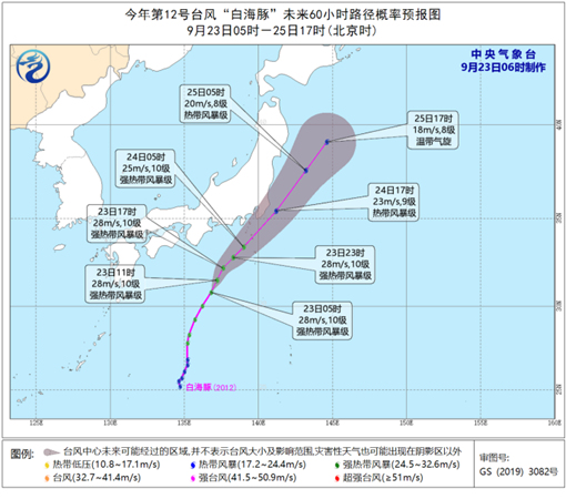 台风“白海豚”将趋向日本以南近海海面 未来对我国无影响1