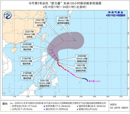 台风“舒力基”向偏北方向移动 强度缓慢减弱1