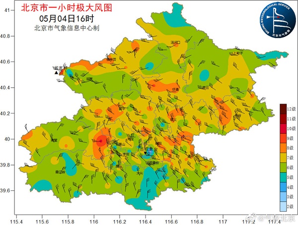 北京午后局地阵风达8至9级 傍晚山区有阵雨后半夜风力减弱1