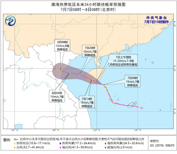 台风蓝色预警：南海热带低压即将登陆 海南广东广西局地大暴雨1