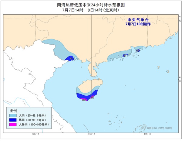 台风蓝色预警：南海热带低压即将登陆 海南广东广西局地大暴雨3