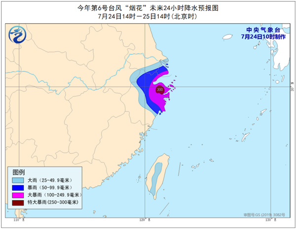 台风“烟花”25日将在浙江沿海登陆 浙江上海等地有强风雨3