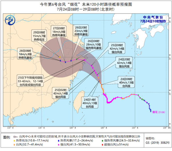 台风“烟花”25日将在浙江沿海登陆 浙江上海等地有强风雨1