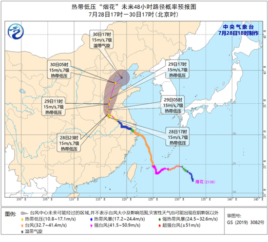“烟花”继续北上 河北山东等地部分地区有大暴雨1