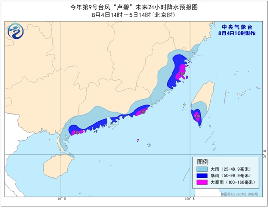 台风“卢碧”向东北方向移动 将于明天上午登陆广东到福建沿海3
