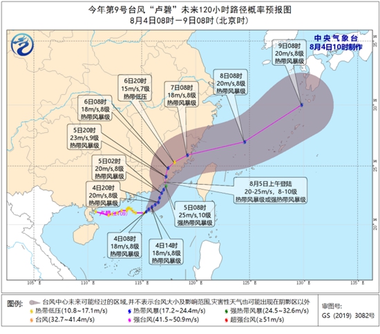 台风“卢碧”向东北方向移动 将于明天上午登陆广东到福建沿海1