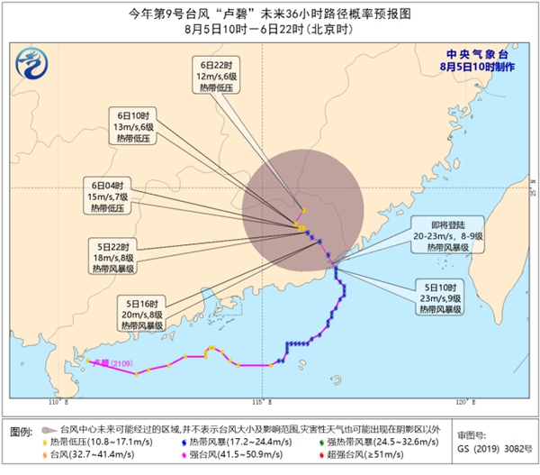 台风“卢碧”登陆后变身“龟速洒水车” 东南4省强降雨将持续3天3