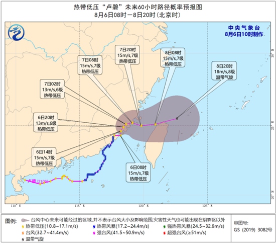 “卢碧”减弱后的热带低压向东北方向移动 逐渐变性为温带气旋1