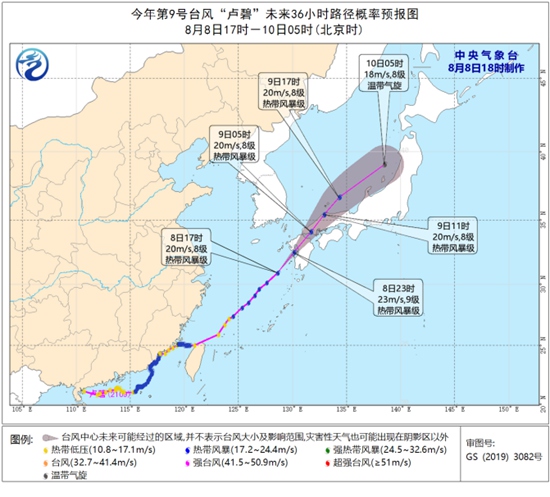 “卢碧”向日本九州岛西部沿海靠近 今夜可能在上述沿海登陆1
