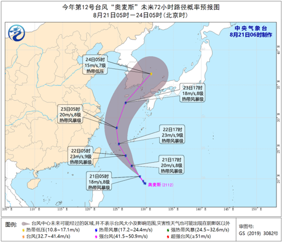 台风“奥麦斯”强度逐渐加强 22日移入东海海域1