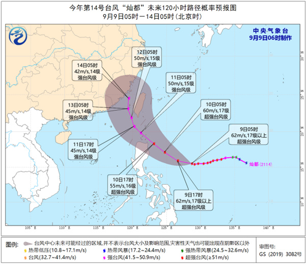 台风“康森”致南海等海域有大风 “灿都”维持超强台风级别3