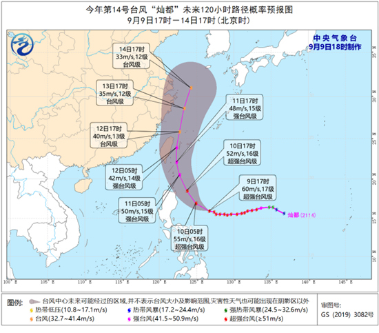 超强台风“灿都”向台湾东部海面靠近 12日白天进入东海1