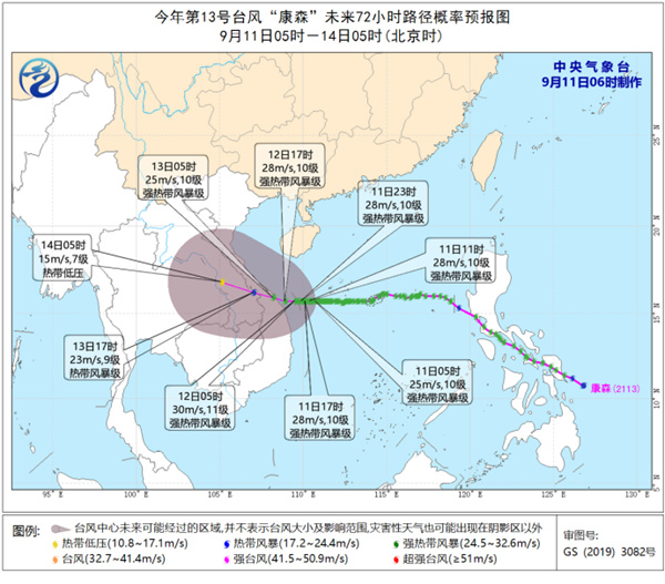 台风“康森”外围云系影响海南 东部南部局地有暴雨1