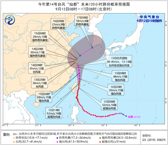 台风橙色预警：“灿都”或登陆浙江舟山到三门一带沿海1