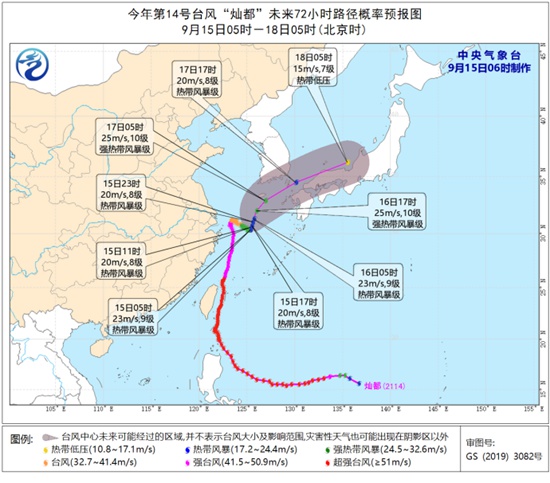 预警！“灿都”减弱为热带风暴级 东海北部海域风力将有9至10级1