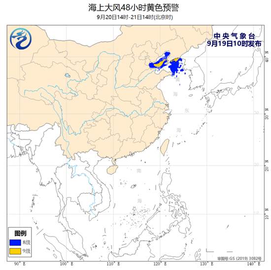9月19日10时继续发布海上大风预警！今天夜间至明天中午渤海等海域将有8至9级大风2