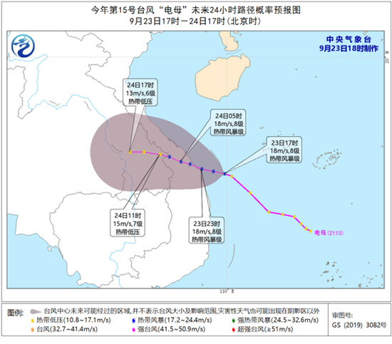 9月24日北方四省局地有大暴雨 江南华南闷热程度同期少见1