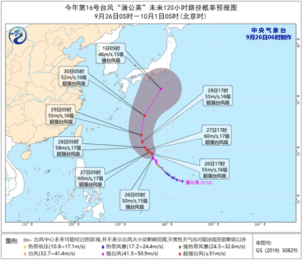 今年第16号台风“蒲公英”已加强为强台风级 将向日本本州岛靠近1