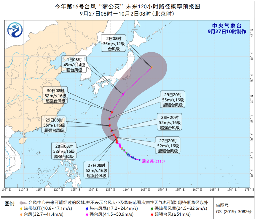27日上午8超强台风“蒲公英”继续向北偏西方向移动 未来逐渐靠近日本沿海1
