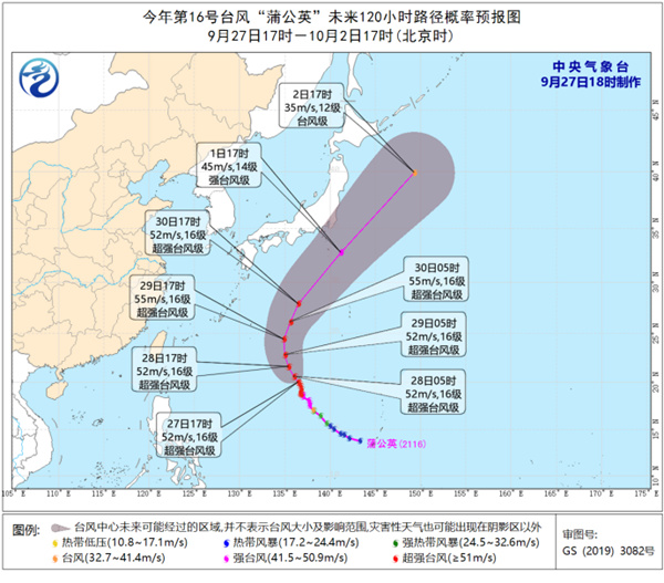 第16号台风“蒲公英”维持超强台风级 将向日本本州岛东南部海面靠近1
