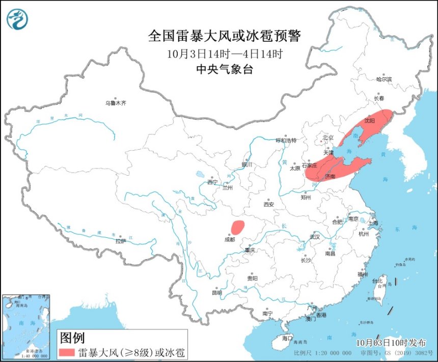 10月3日强对流蓝色预警继续！辽宁河北等部分地区将有短时强降水天气1