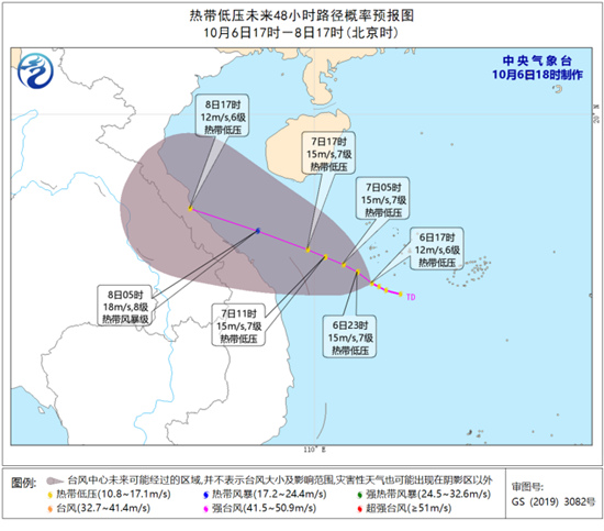 10月6日南海热带低压逐渐靠近越南沿海 或于明天发展为台风1