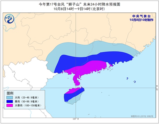今年第17号台风蓝色预警：“狮子山” 将于今夜至明晨在海南登陆3
