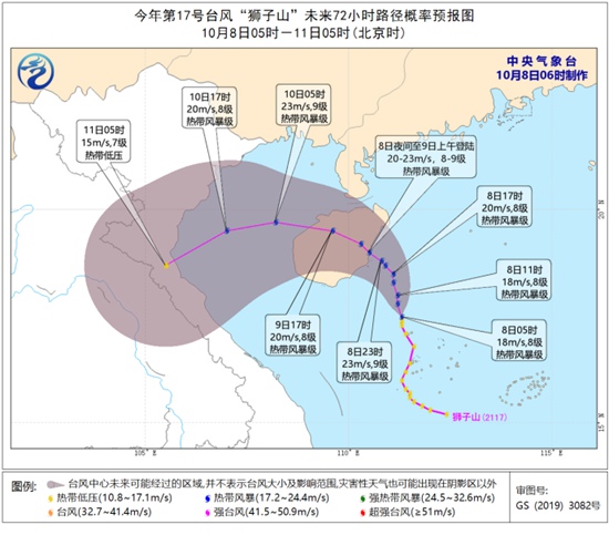 今年第17号台风“狮子山”台风雨将至！广东珠三角南部等局地有大暴雨沿海海面阵风10级1
