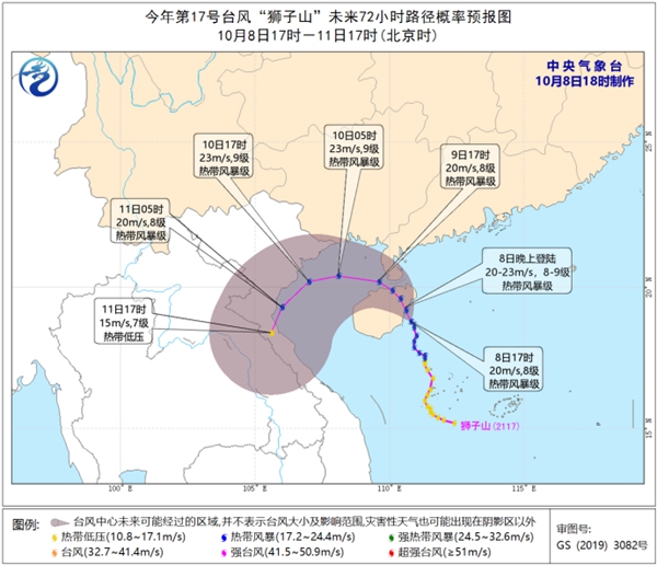 第17号台风“狮子山”登陆海南琼海 将联合冷空气在华南制造强风雨2
