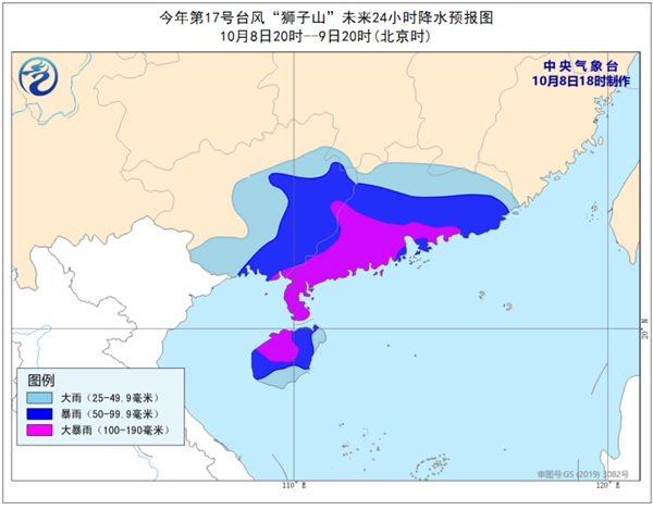 第17号台风“狮子山”登陆海南琼海 将联合冷空气在华南制造强风雨3