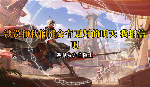 王者荣耀戈娅台词大全 新英雄局内语音合集