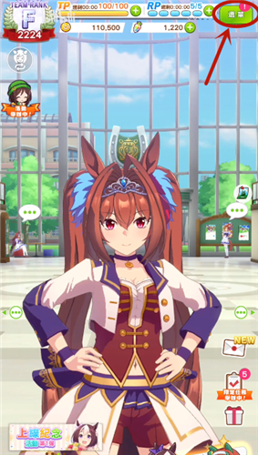 赛马娘台服刷初始教程 教你如何删除数据刷初始号