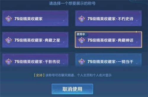 王者荣耀典藏之星称号怎么获得