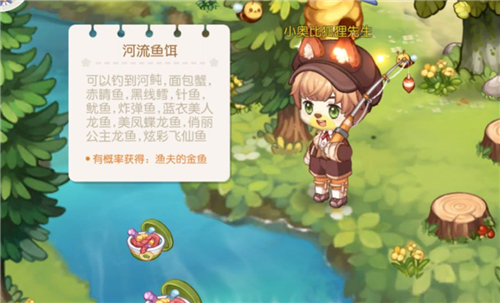 奥比岛手游鱼图鉴大全 所有鱼类出现地图钓鱼点一览