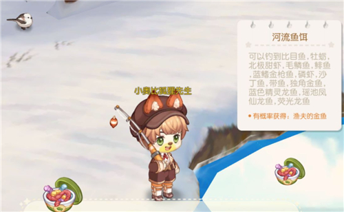 奥比岛手游鱼图鉴大全 所有鱼类出现地图钓鱼点一览
