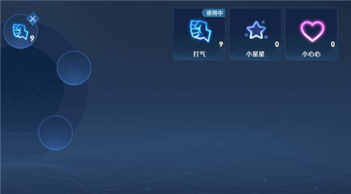 王者荣耀个戳戳是永久的吗 是不是一次的