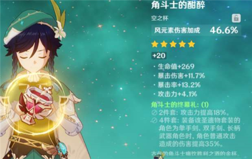 原神攻风暴什么意思 圣遗物攻风暴意思详解