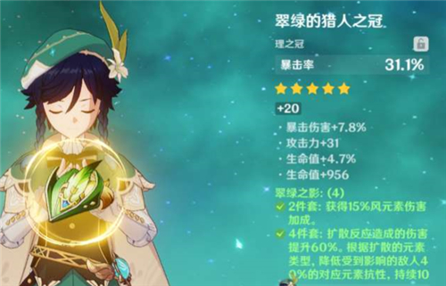 原神攻风暴什么意思 圣遗物攻风暴意思详解