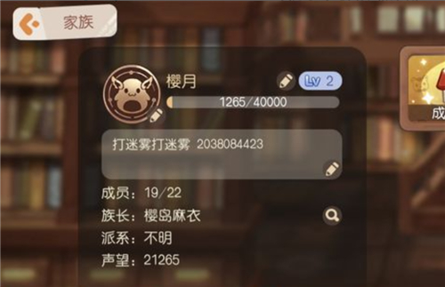 奥比岛手游家族多少人 上限能容纳人数介绍