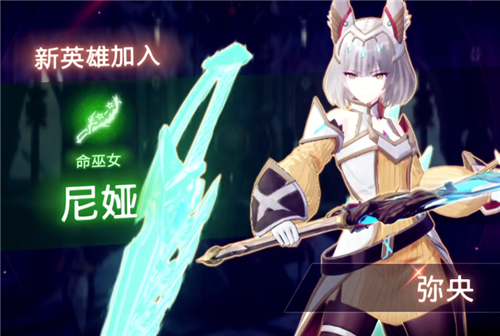 异度之刃3尼娅入队方法 怎么解锁尼娅