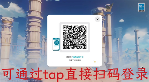 原神taptap怎么解绑 绑定了tap能否解绑