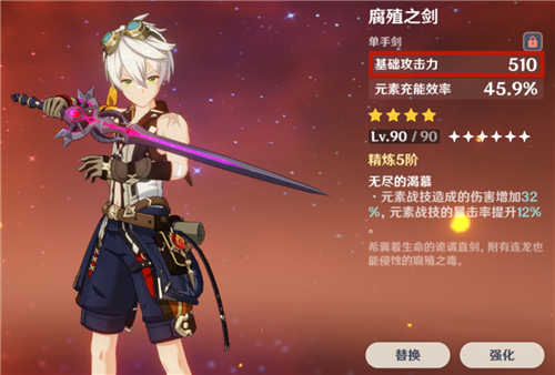 原神班尼特大招加伤受什么影响 增伤与圣遗物有关吗